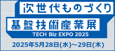 ̂ÂՋZpYƓW TECH Biz EXPO