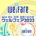 welfare2022